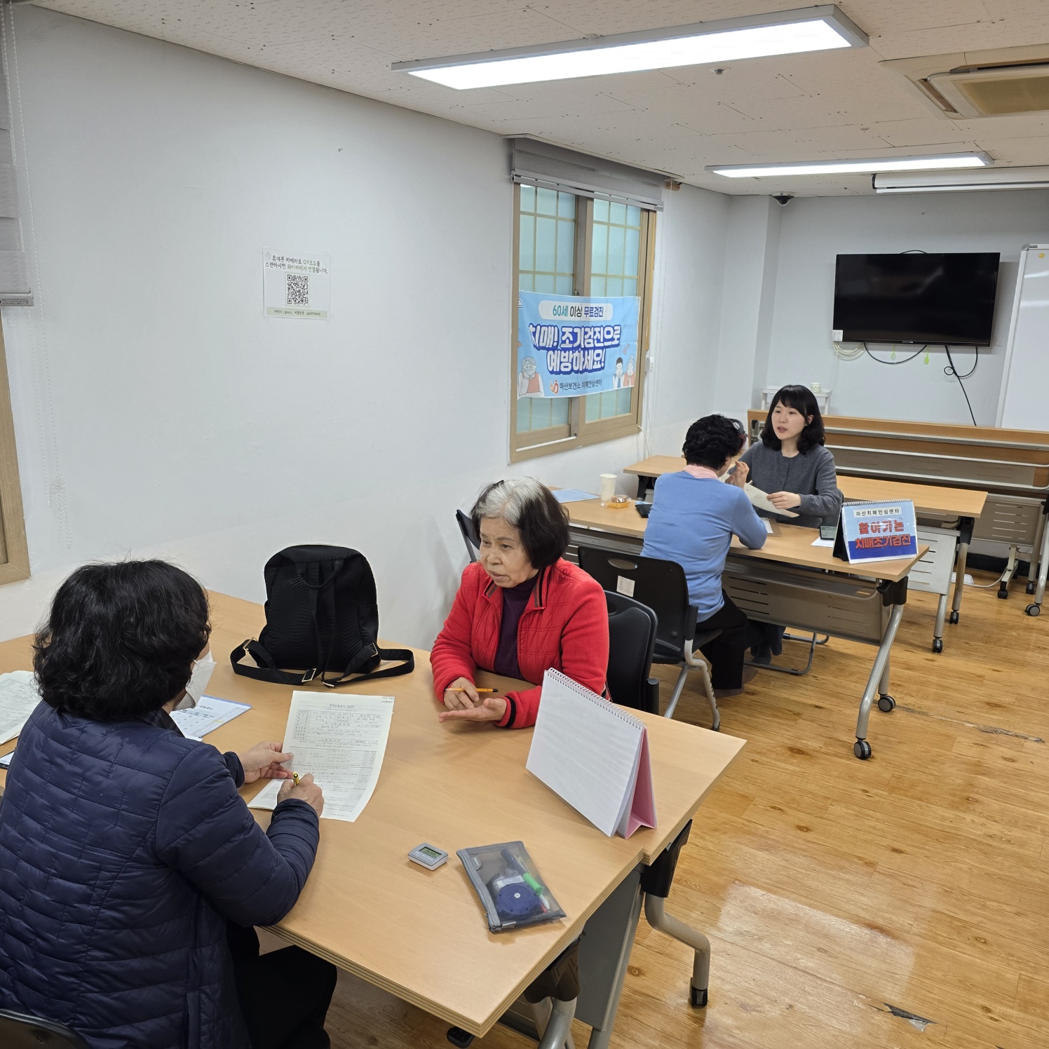 [건강] 치매안심센터 연계 치매 검사 및 상담