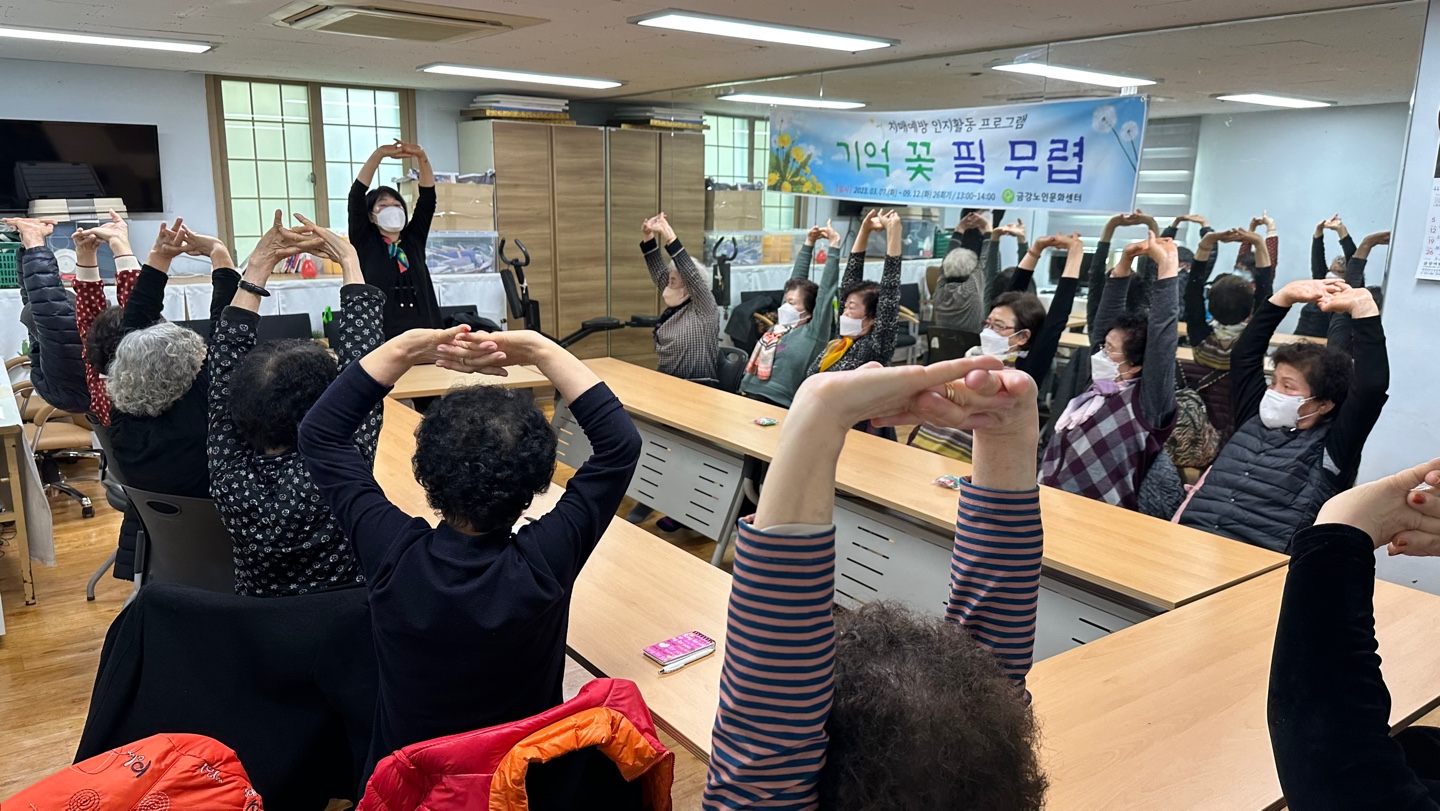 [인지활동] 치매예방 인지활동 프로그램 <기억꽃필무렵>
