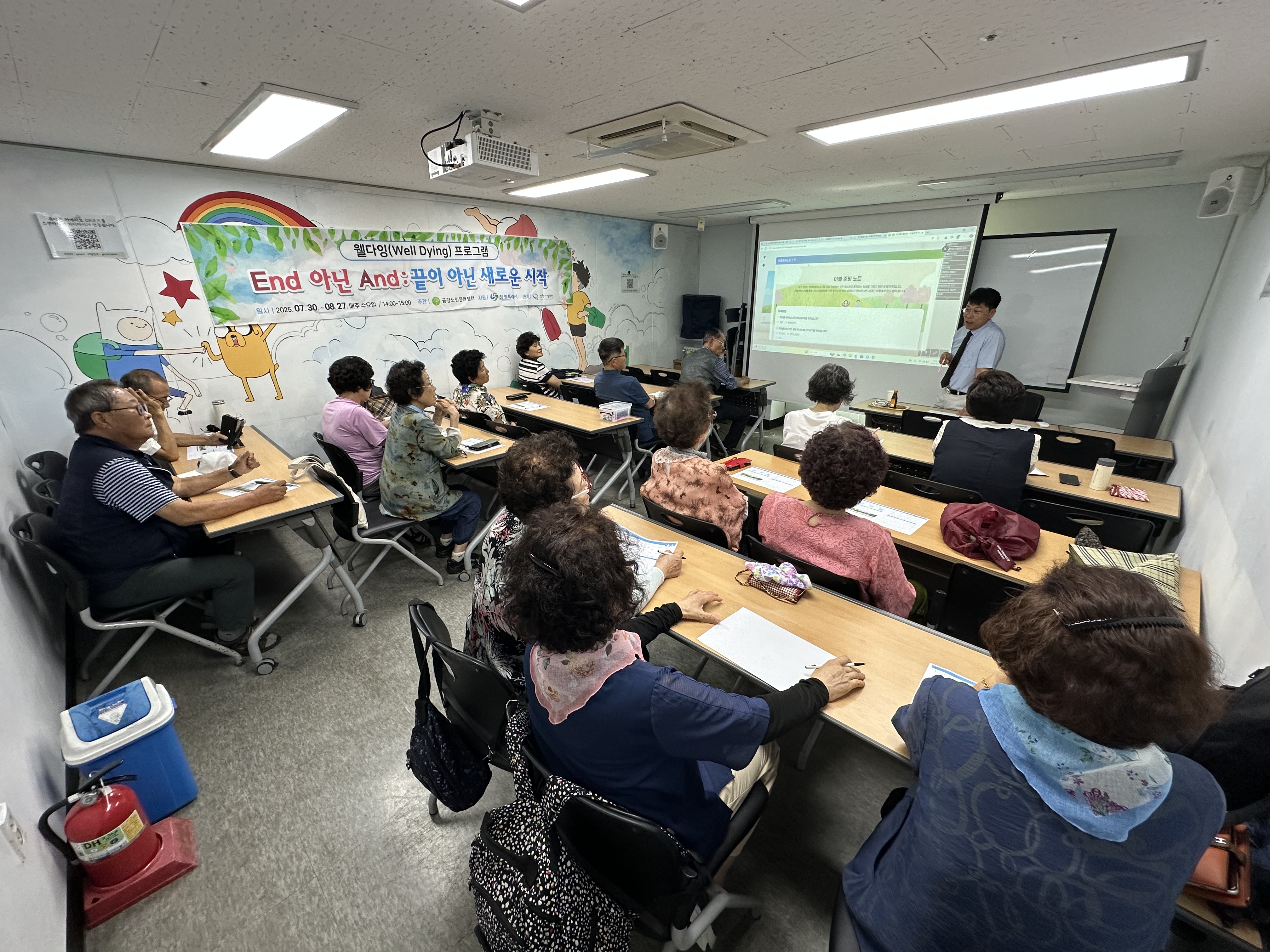 [특별기획] 웰다잉 프로그램 실시