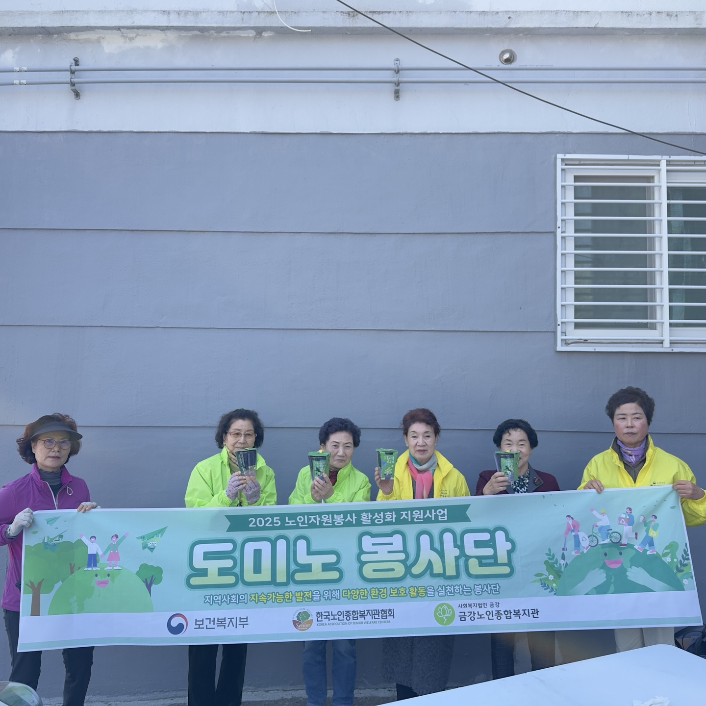 [노인자원봉사 활성화 지원사업] 4월 도미노 봉사단 활동