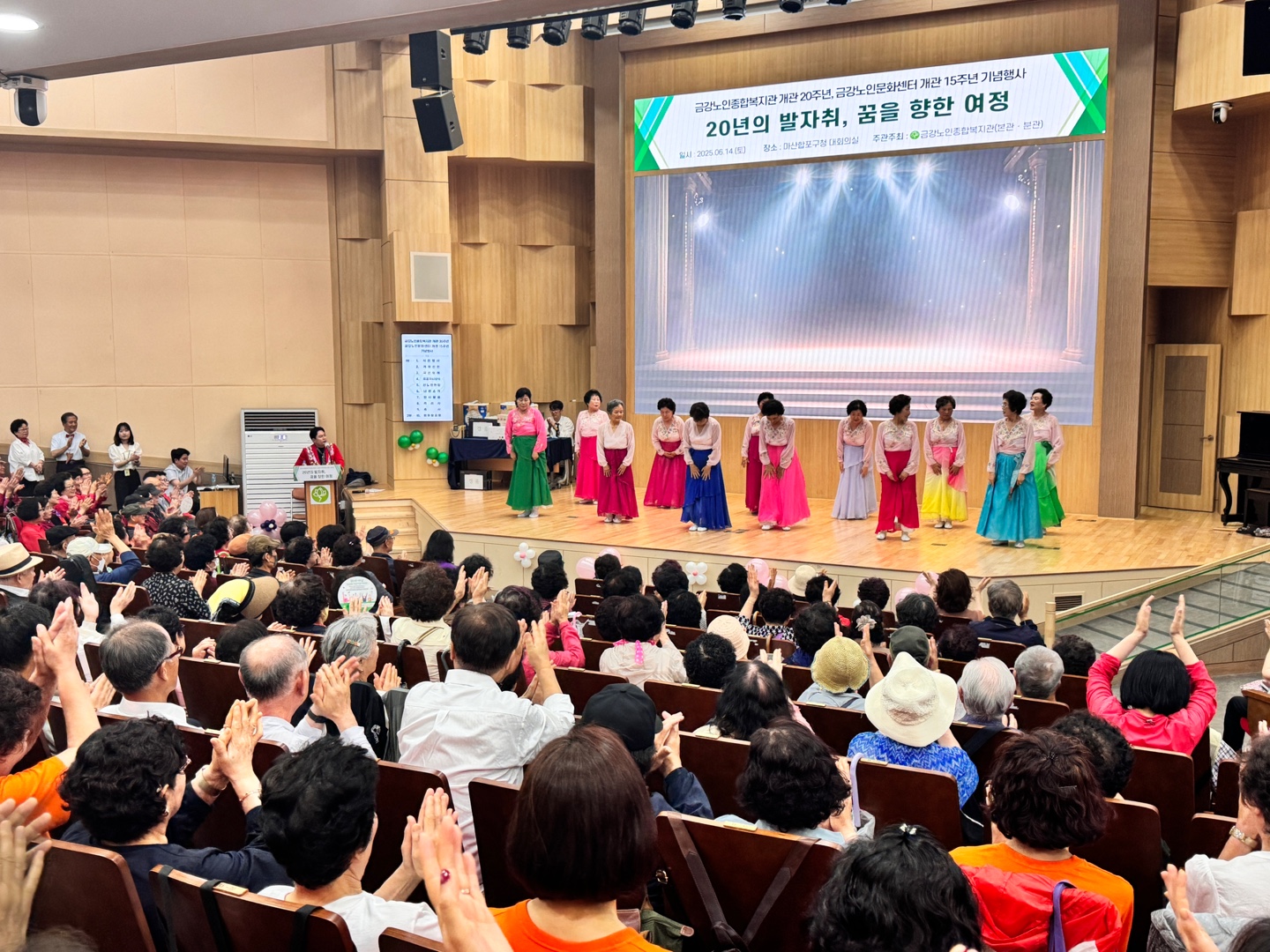 [특별기획] 금강노인문화센터 개관 15주년 기념 행사#7