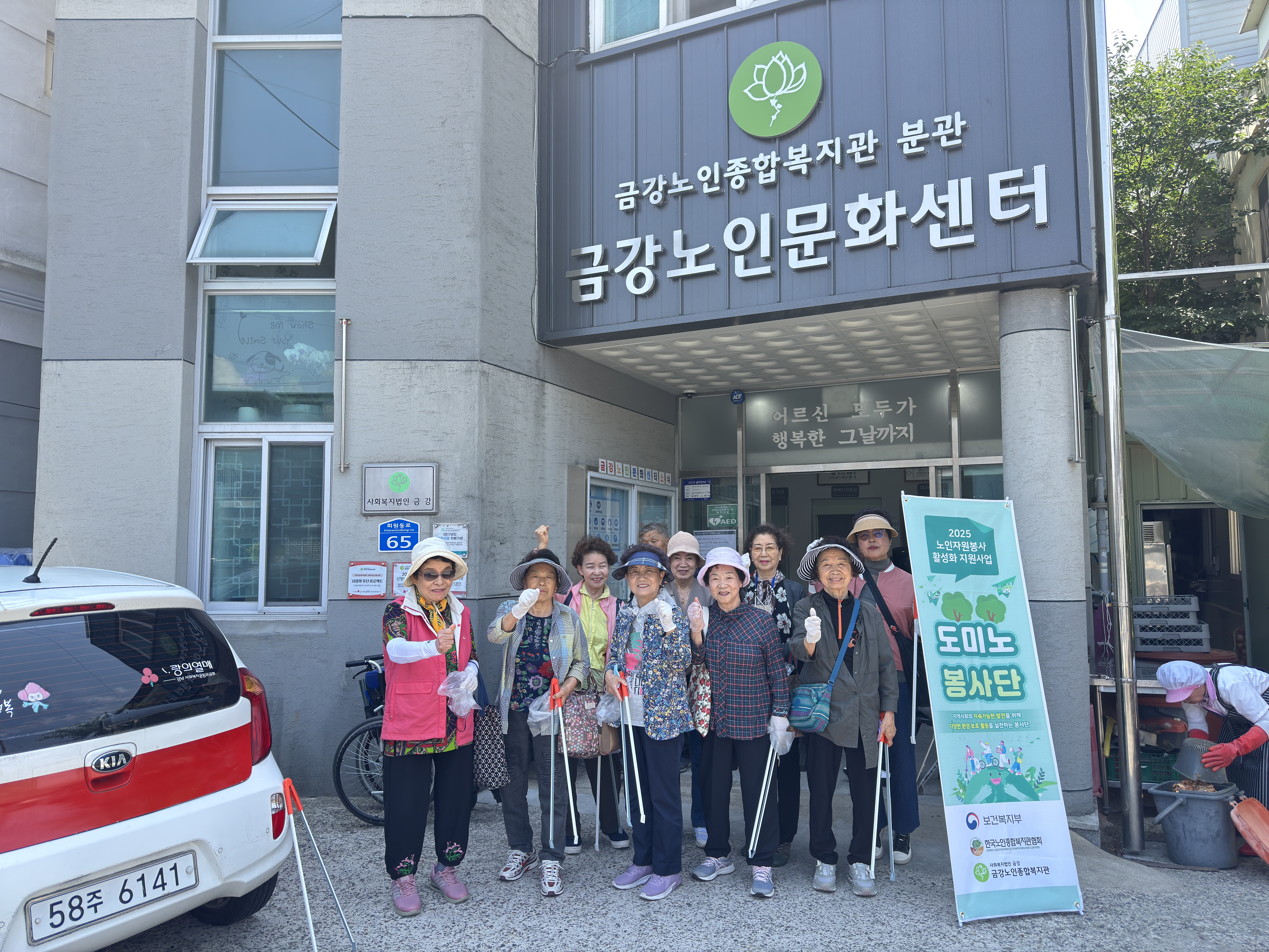 [노인자원봉사 활성화 지원사업] 5월 도미노 봉사단#2