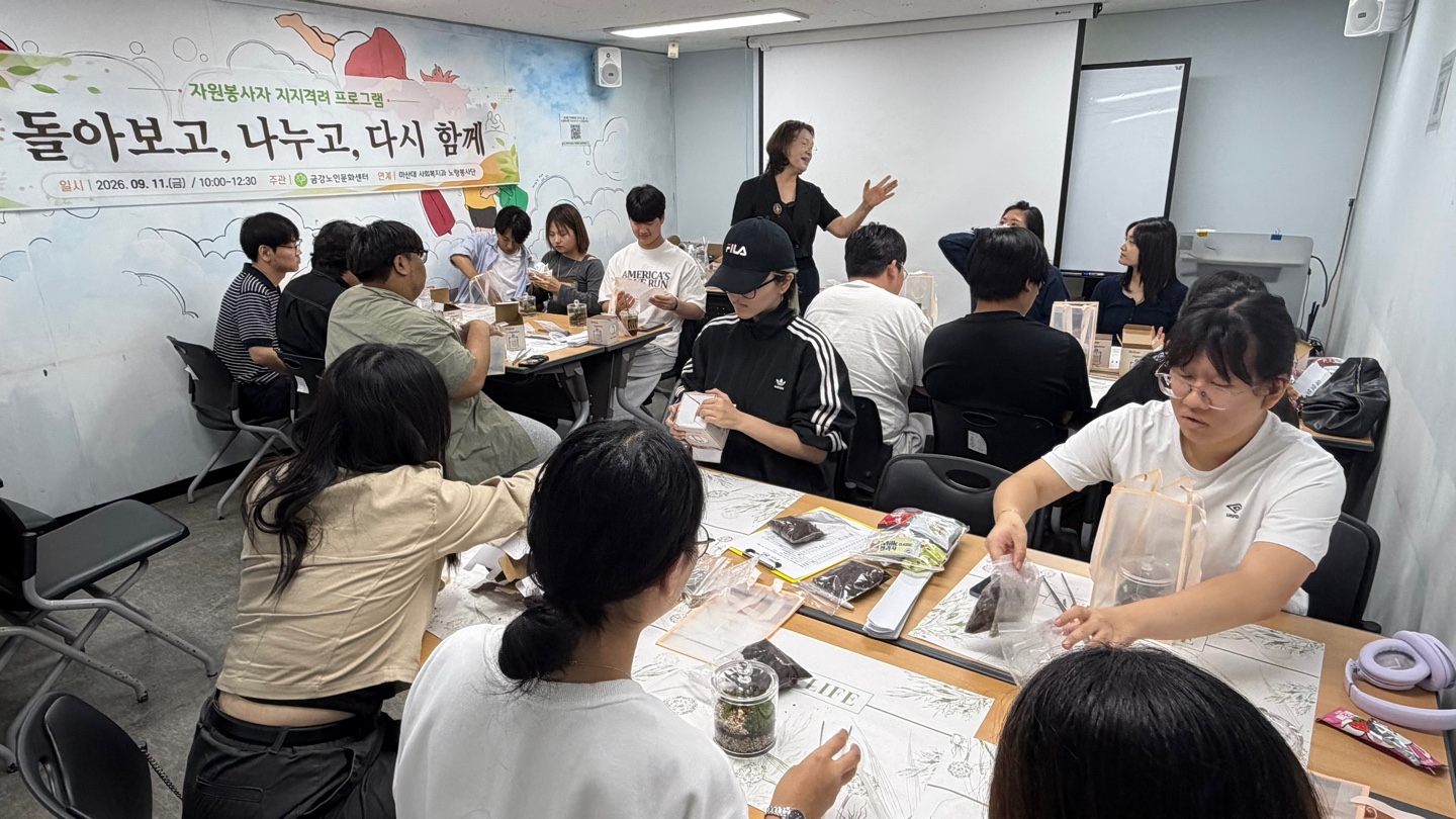 [자원봉사] 대학생봉사단 지지격려 프로그램 실시#2