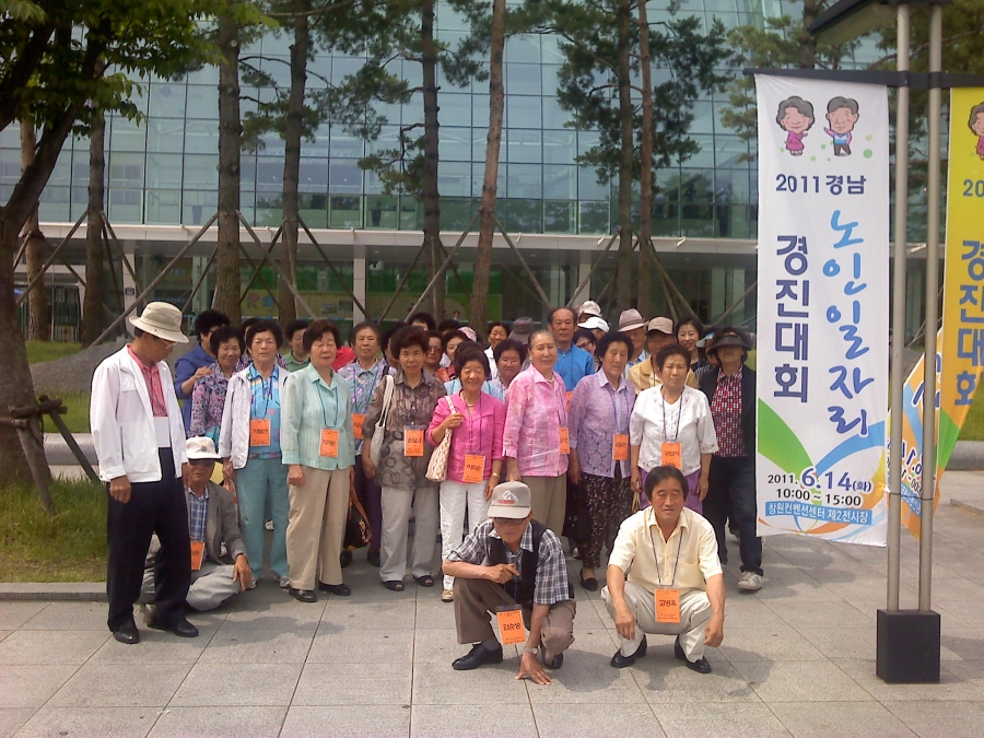 2011 경남노인일자리 경진대회 참가#2