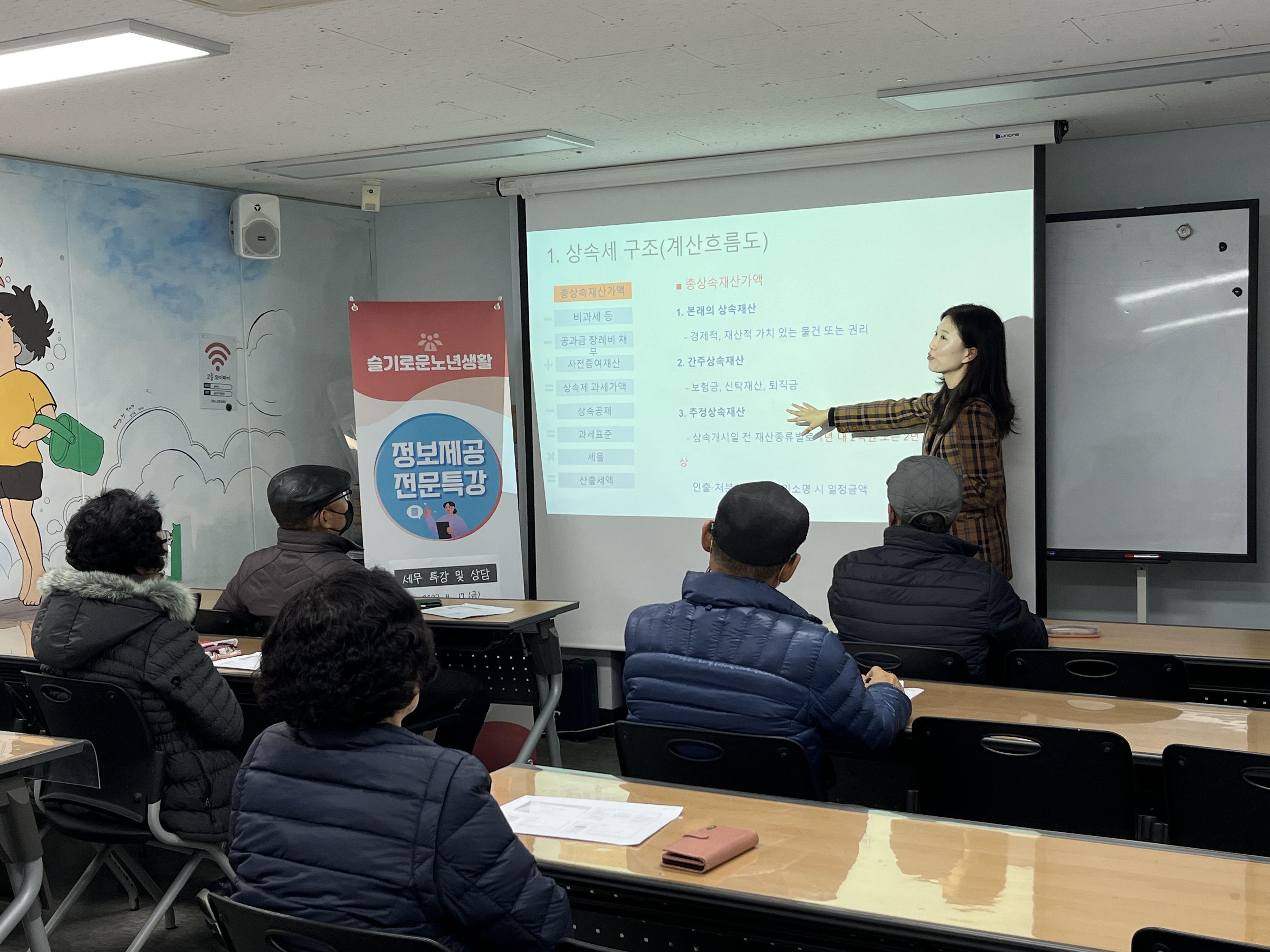[상담사업] 세무특강 및 상담 1회기#1