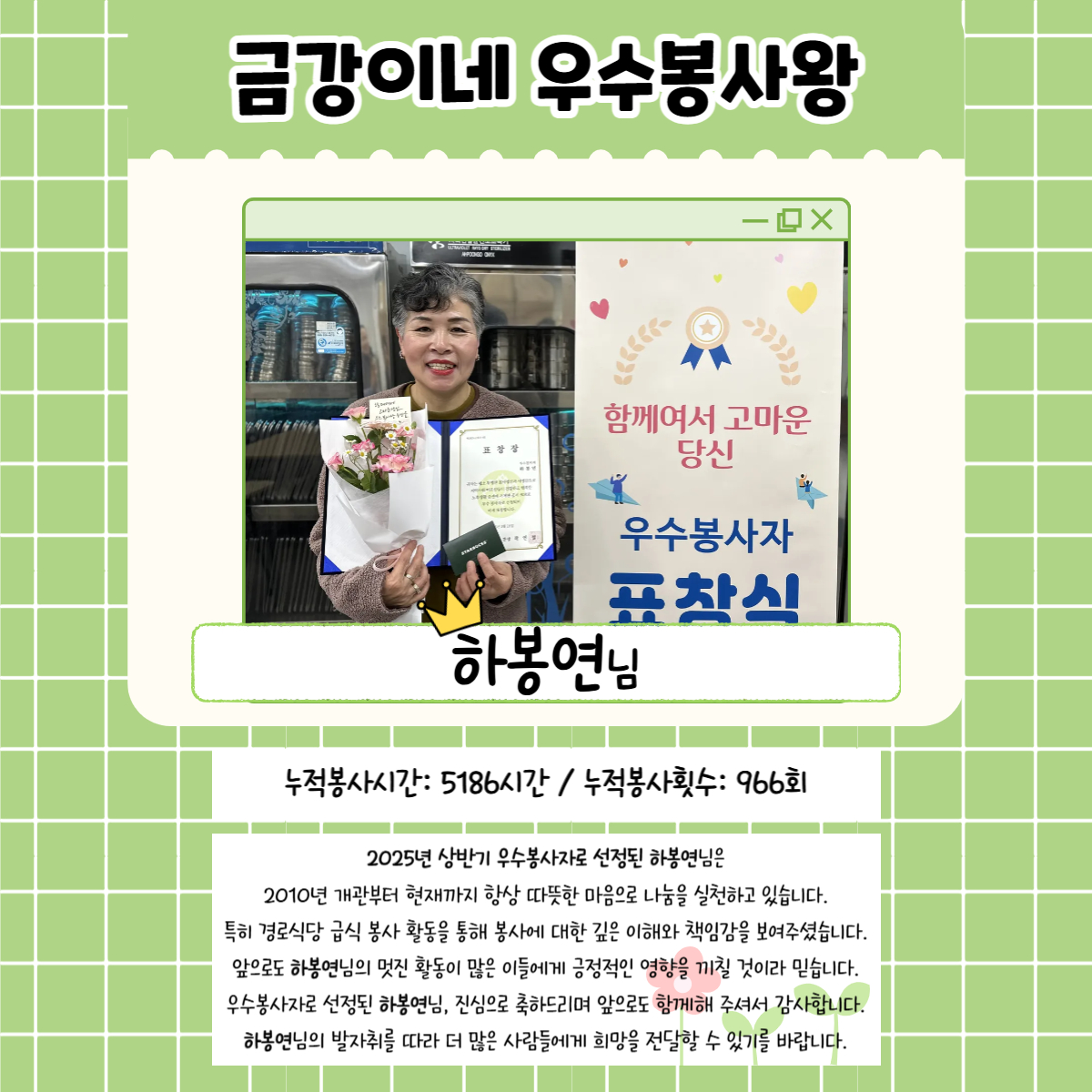 [자원봉사] 상반기 우수자원봉사자를 소개합니다!#2