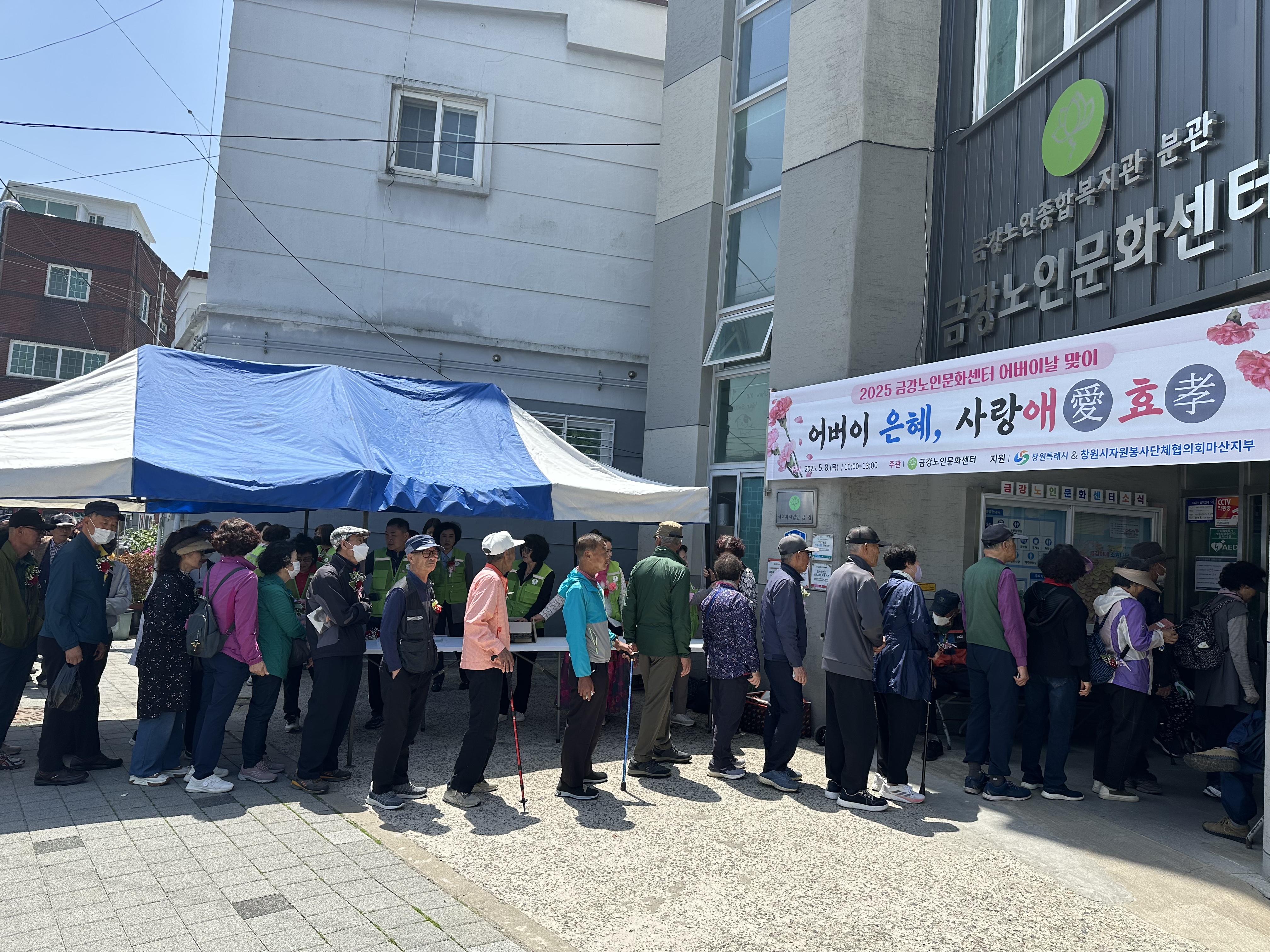 [특별기획] 2025 어버이날 맞이 행사#4
