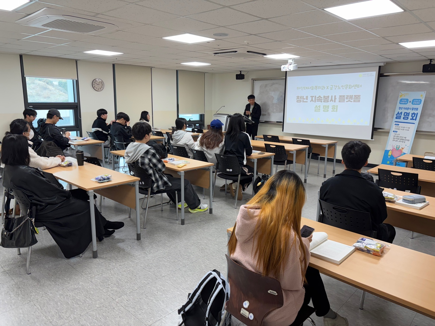 [자원봉사] 대학생 자원봉사단 설명회#1