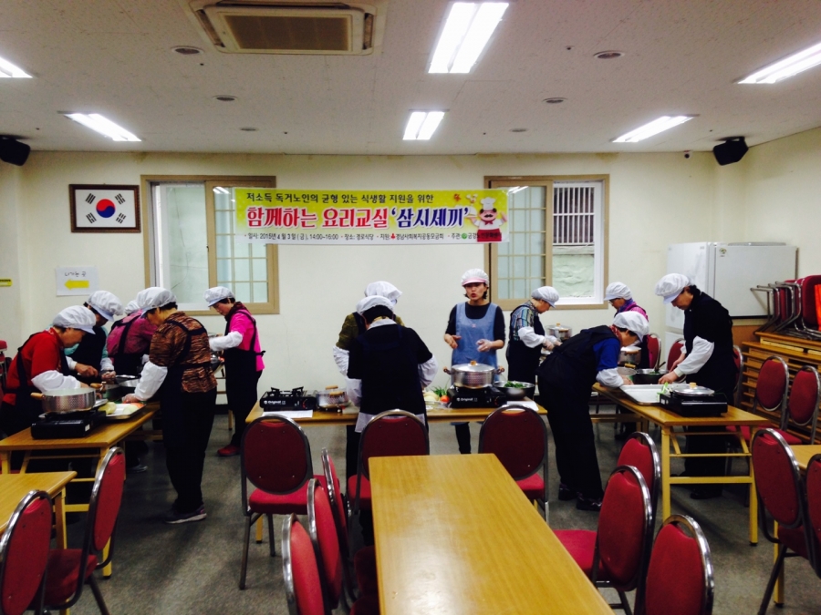 경남공동모금회 기획사업 5차 요리교실을 진행하였습니다.#1