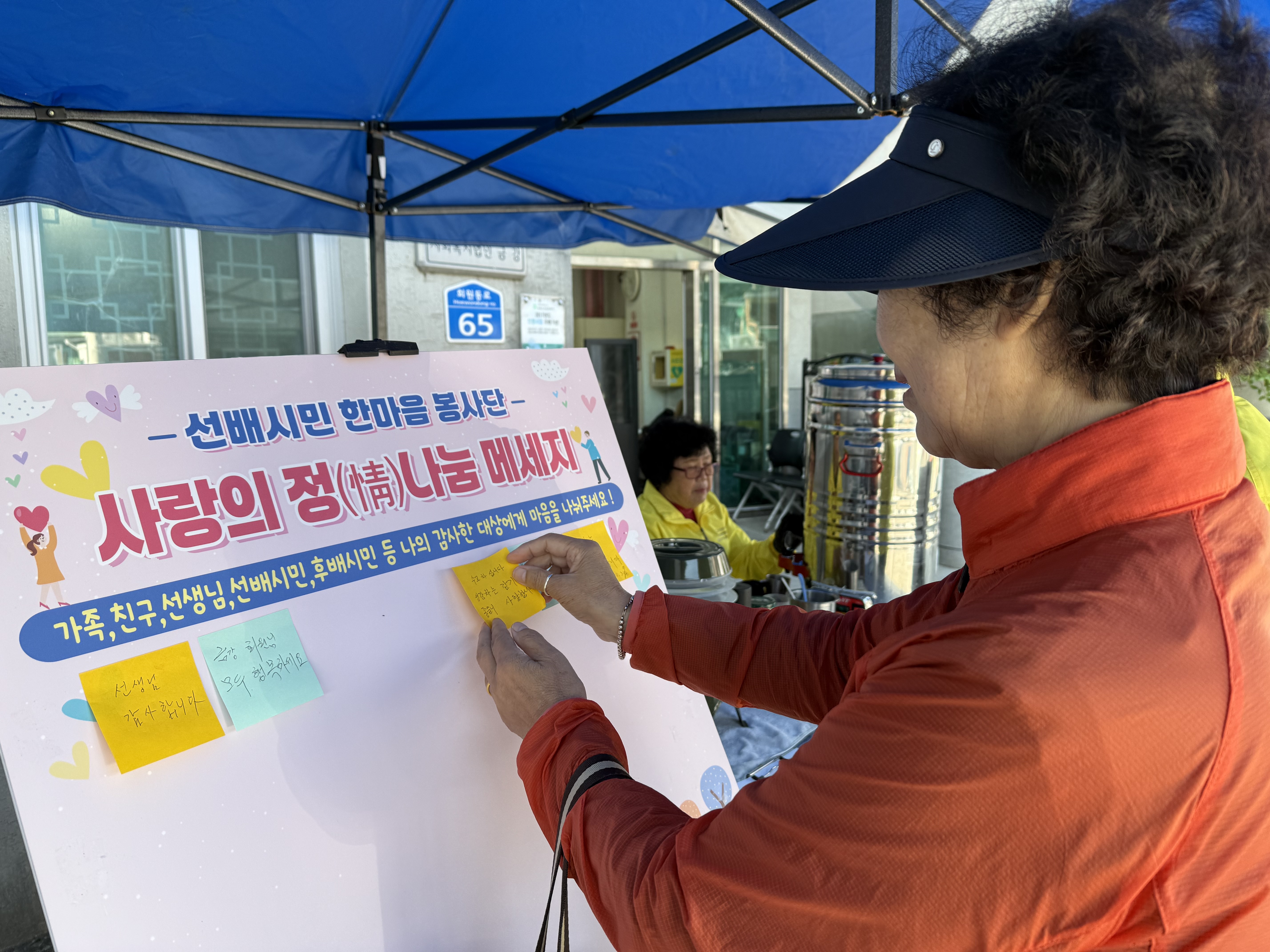 [노인자봉] 한마음봉사단 3차 정나눔 활동#4
