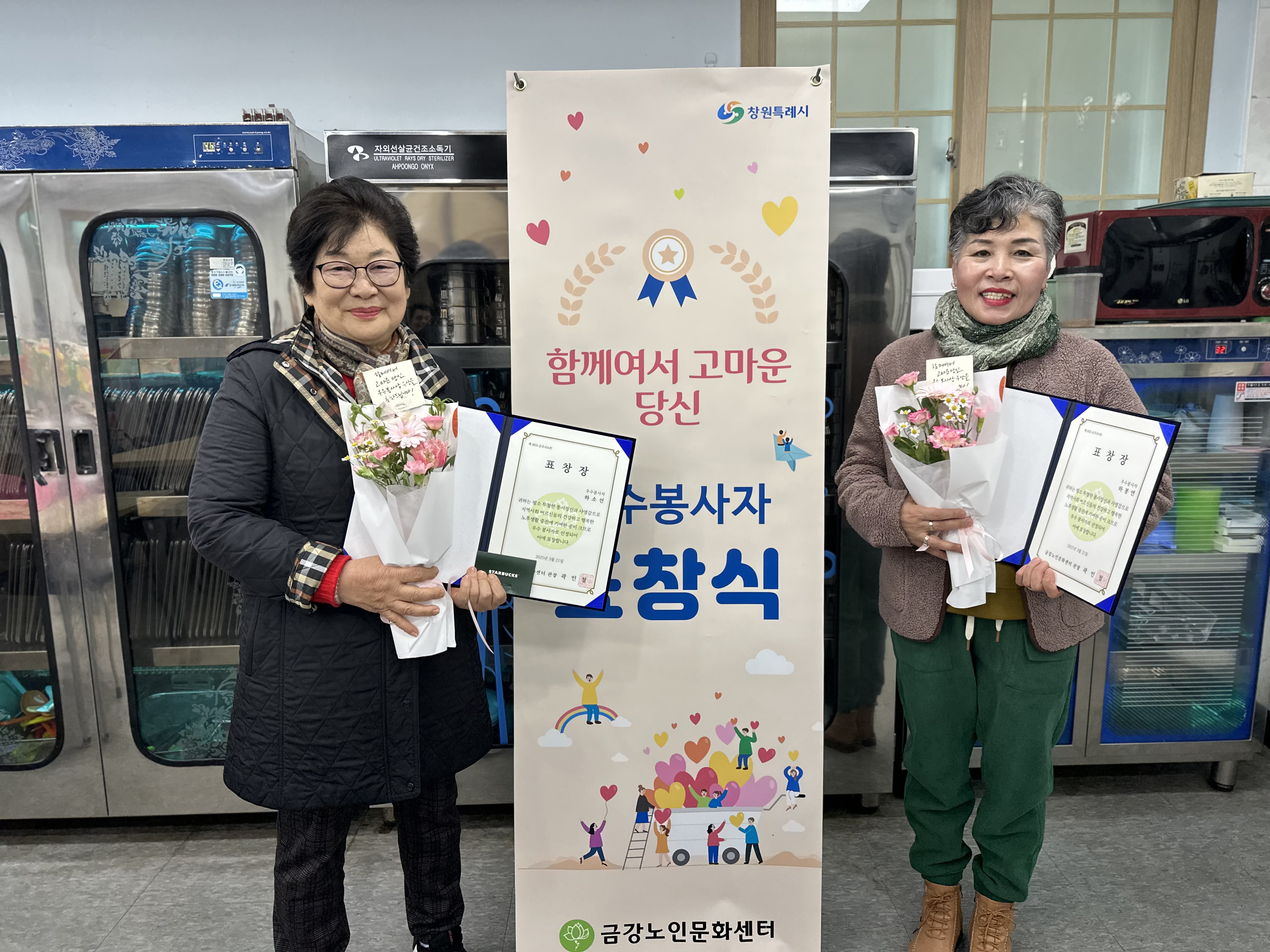 [자원봉사] 지지격려 프로그램 <함께여서 고마운 당신>#2