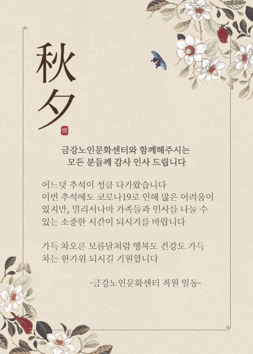 [공지사항] 즐거운 추석 보내세요#1