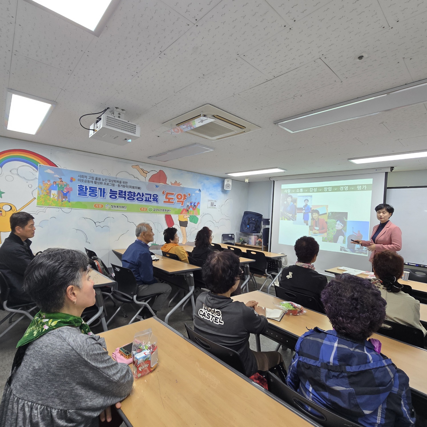 [외부지원] 사회적고립 노인 일상회복지원 동거동락 능력향상 4차 수업 실시#1