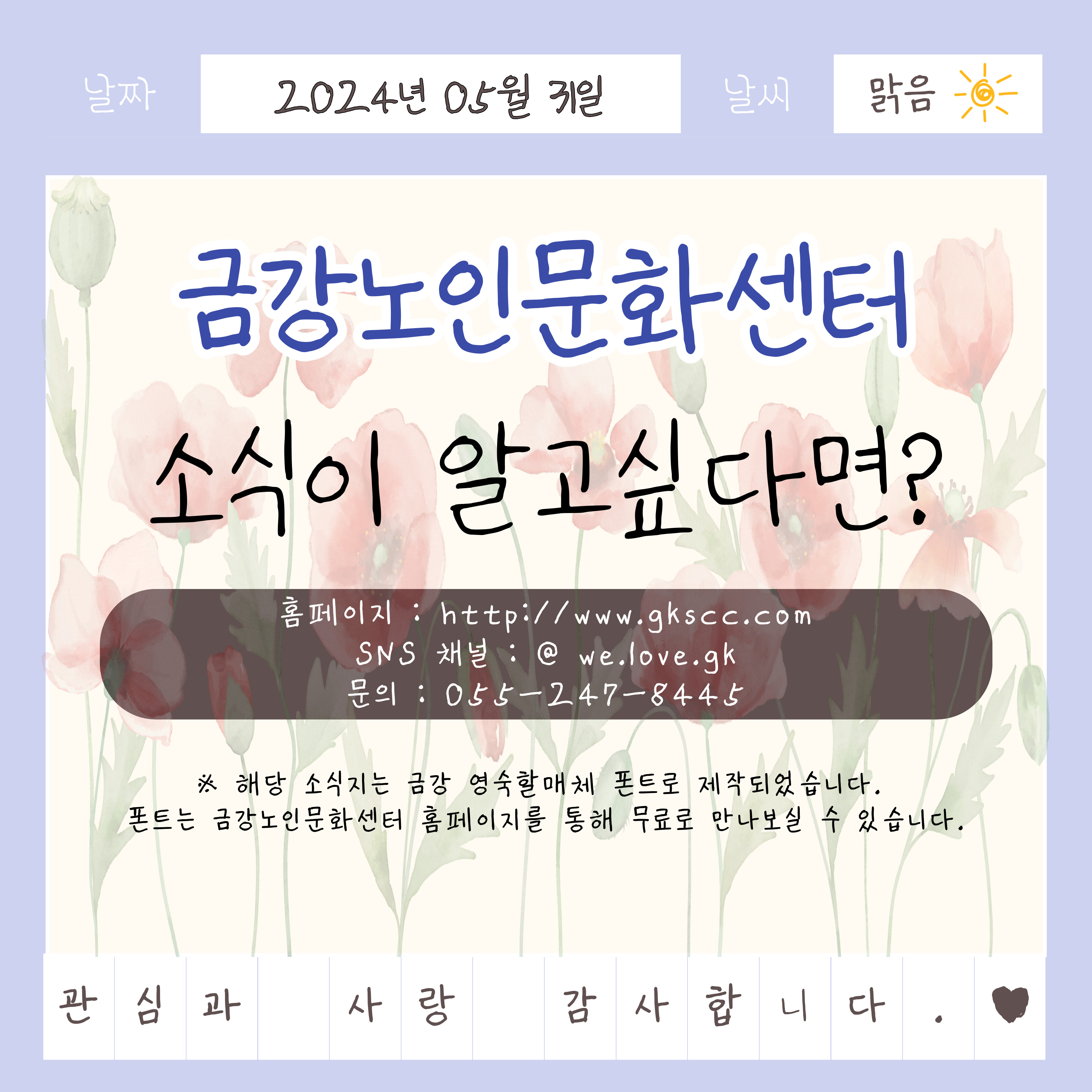 [공지사항] 5월 소식지#8