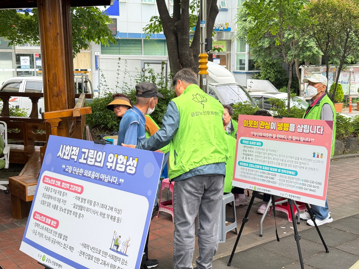 [외부지원] 고립노인 일상지원 동거동락 슬기로운 일상생활 2차 캠페인#1