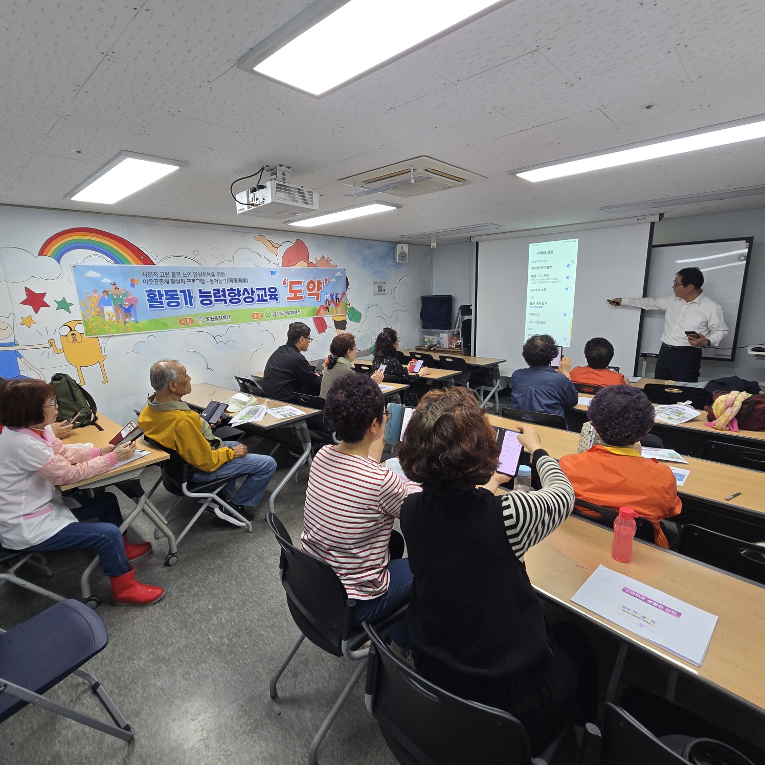[외부지원] 사회적고립 노인 일상회복지원 동거동락 능력향상 1차 수업 실시#1