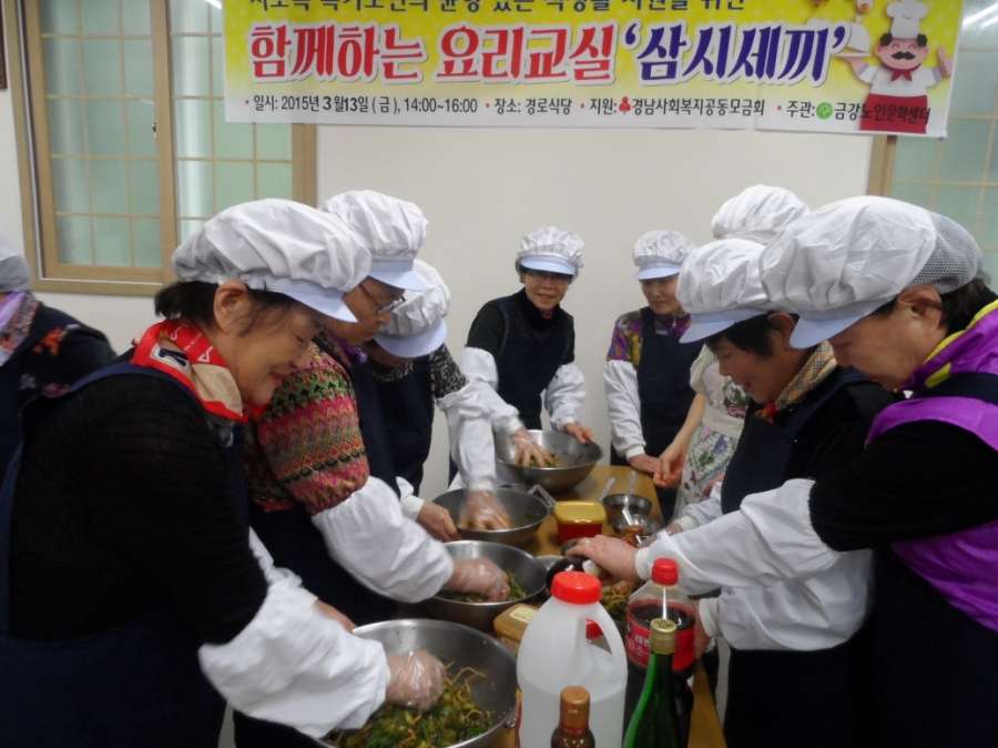 경남공동모금회 기획사업 지원 3차 요리교실 진행#1