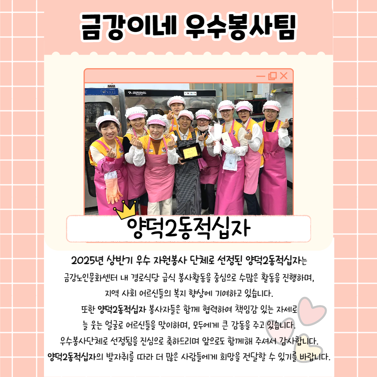 [자원봉사] 상반기 우수자원봉사단체를 소개합니다!#1
