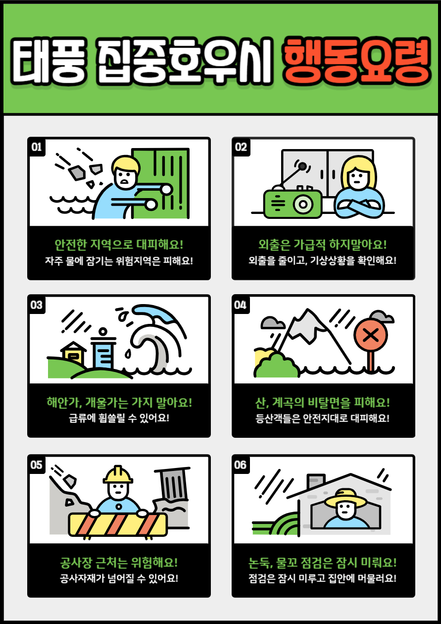 [공지사항] 긴급휴관 안내#2