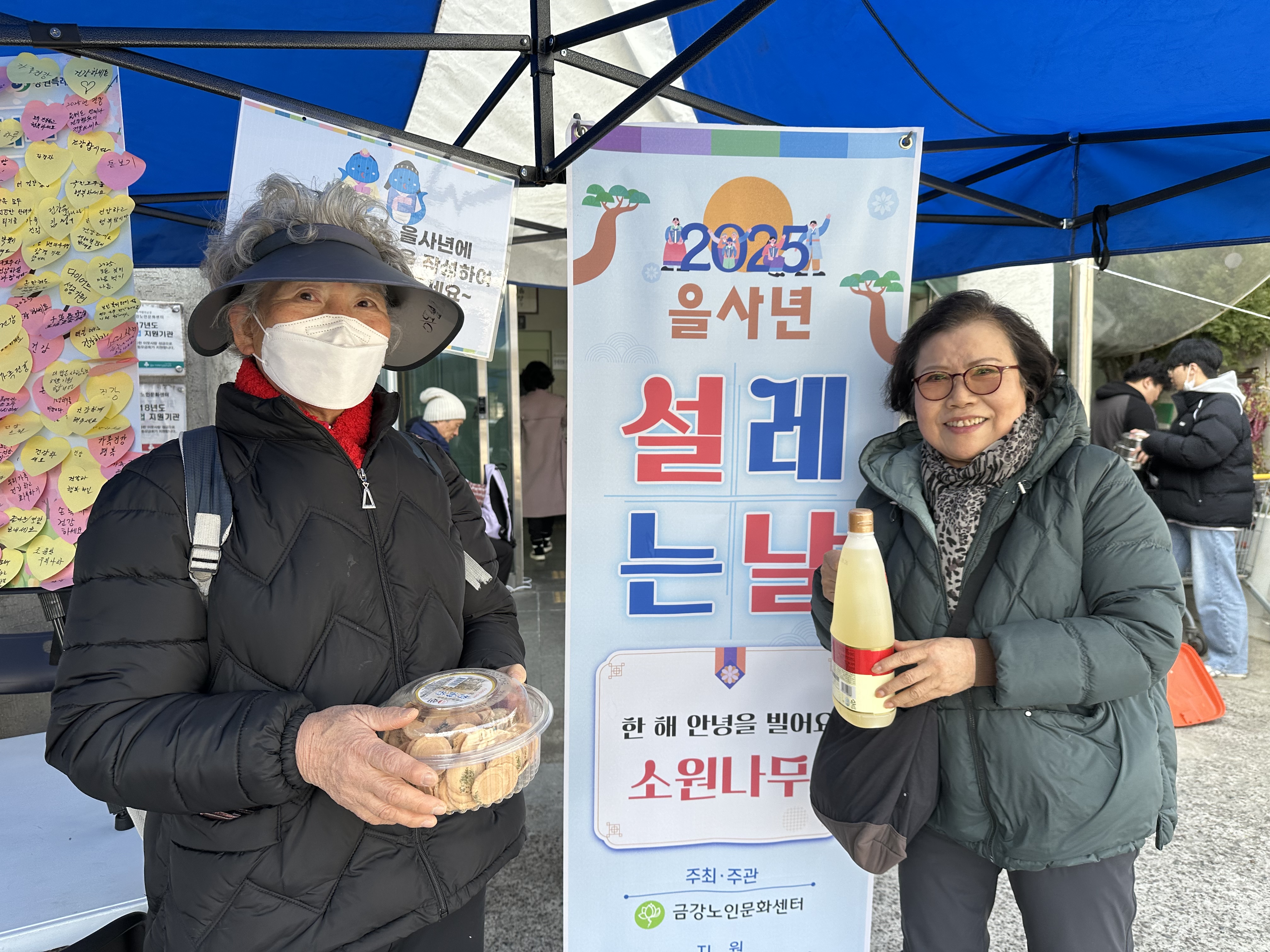 [특별기획] 2025년 을사년, 설레는 날 행사 실시#1