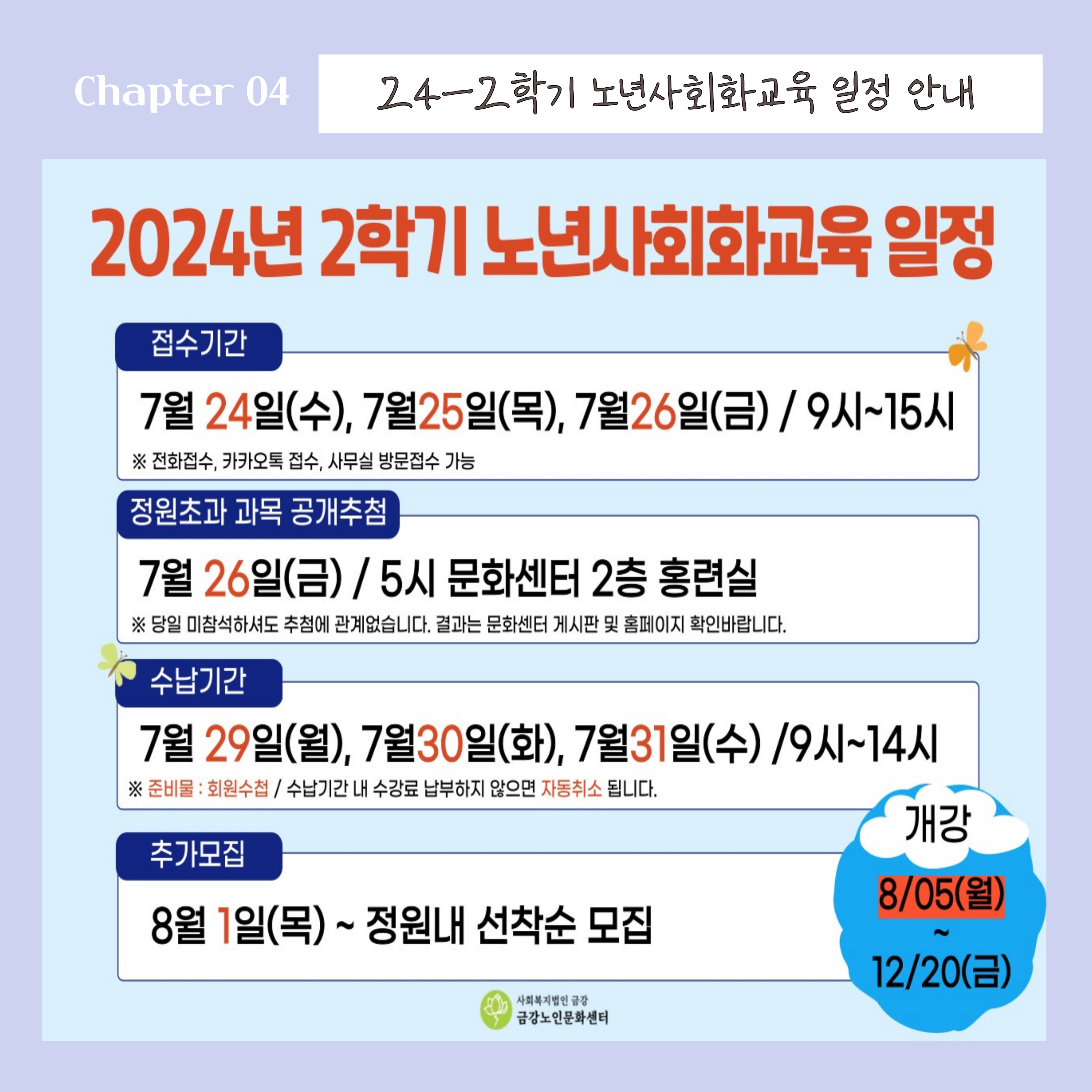 [공지사항] 5월 소식지#6