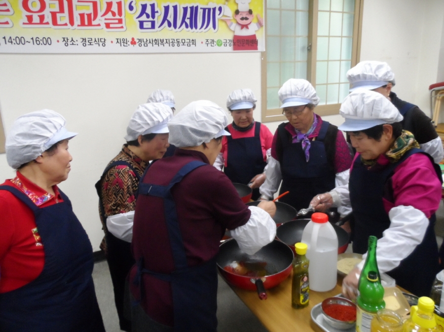 경남공동모금회 기획사업 지원 요리교실 진행#2